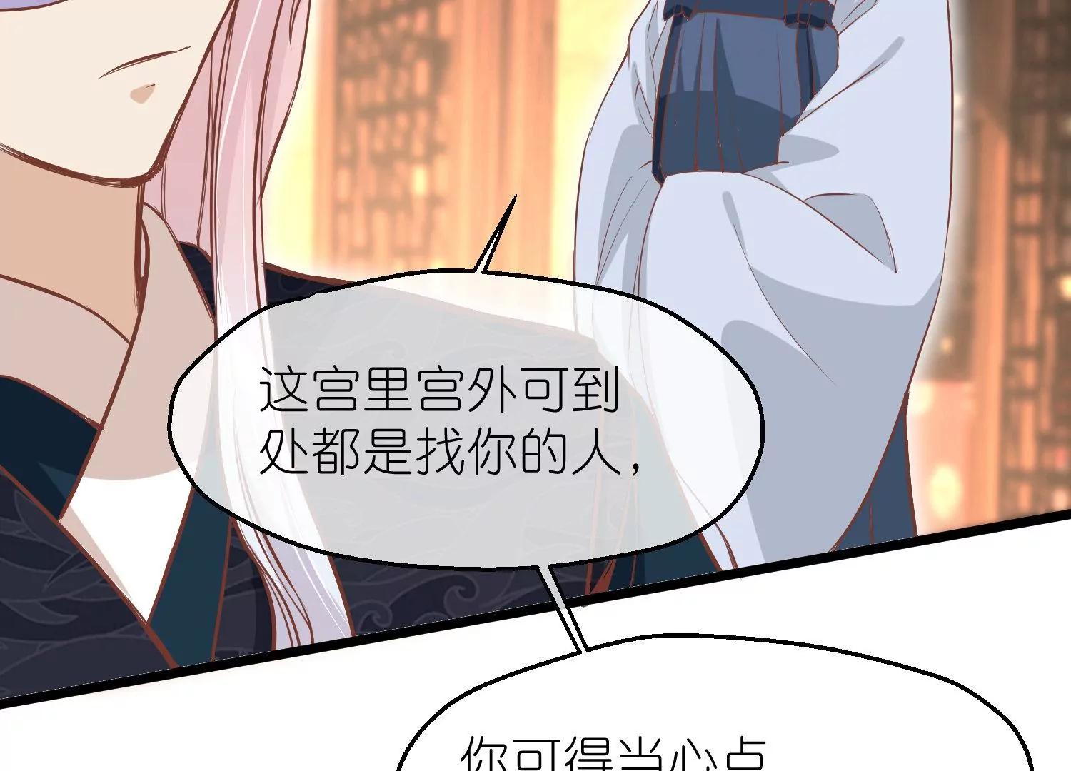《读档皇后第三季》第60话 雨下屋檐 第25页