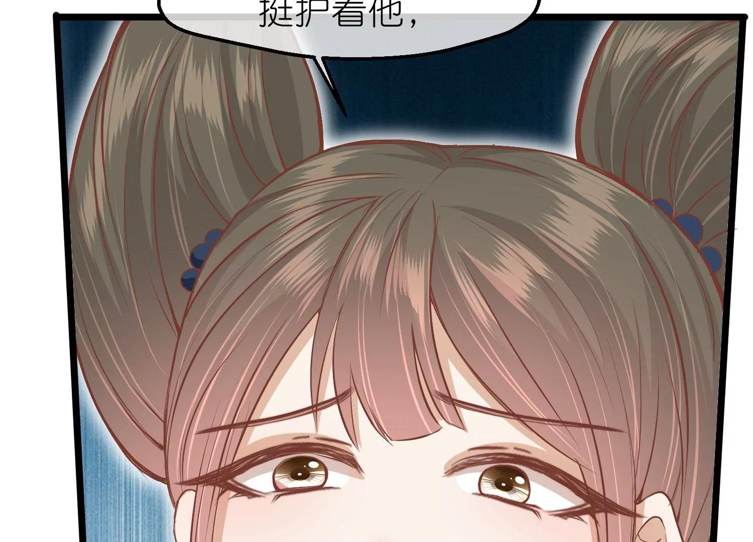 《读档皇后第三季》第60话 雨下屋檐 第31页