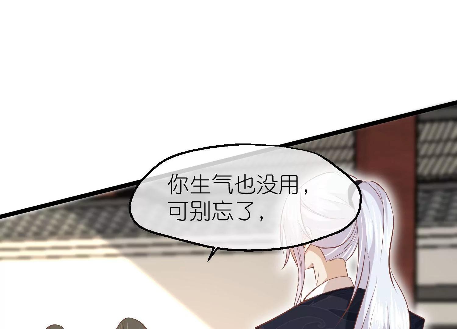 《读档皇后第三季》第60话 雨下屋檐 第35页