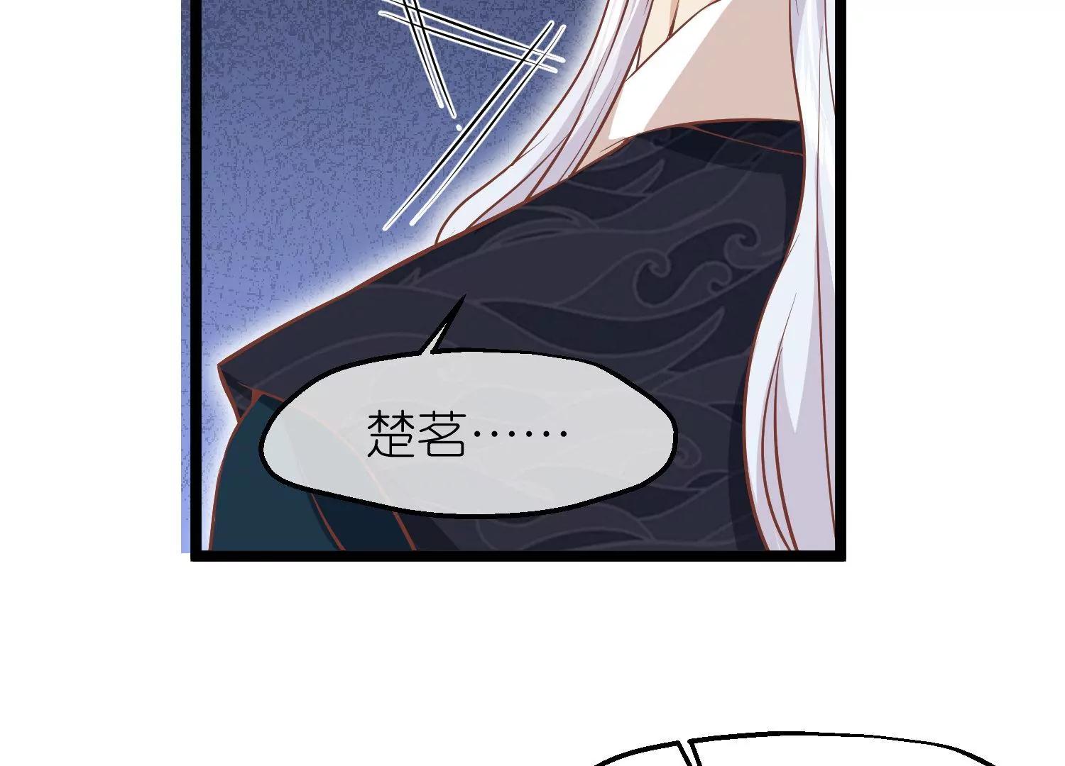 《读档皇后第三季》第60话 雨下屋檐 第45页