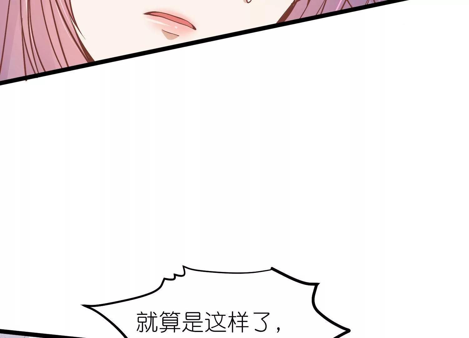 《读档皇后第三季》第60话 雨下屋檐 第47页