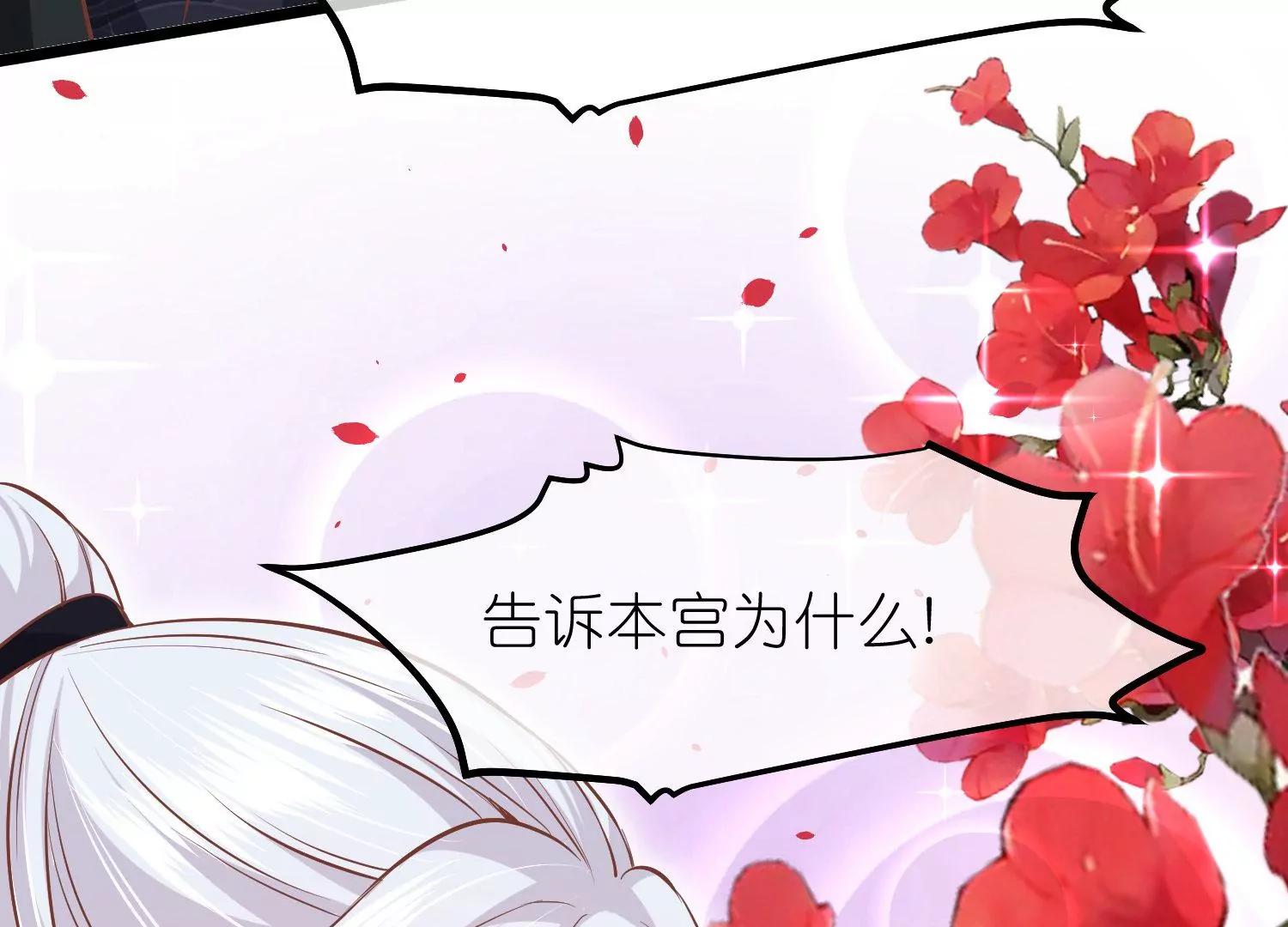 《读档皇后第三季》第60话 雨下屋檐 第50页