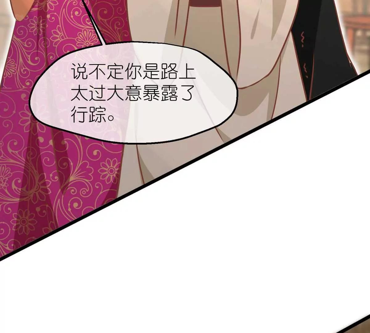 《读档皇后第三季》第64话 混乱之中 第11页