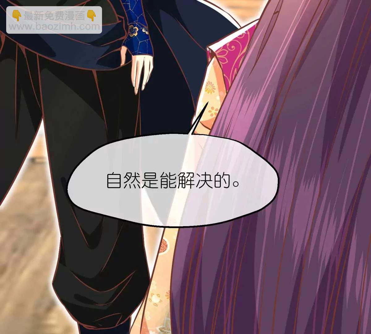 《读档皇后第三季》第64话 混乱之中 第15页