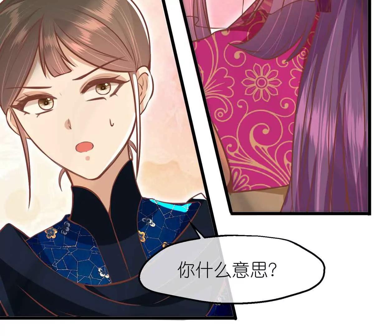 《读档皇后第三季》第64话 混乱之中 第18页