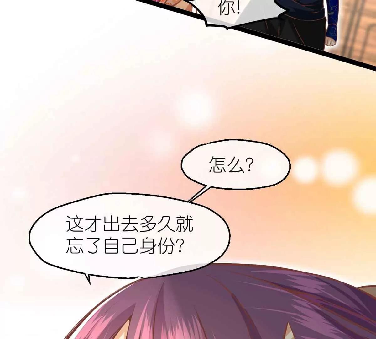《读档皇后第三季》第64话 混乱之中 第23页
