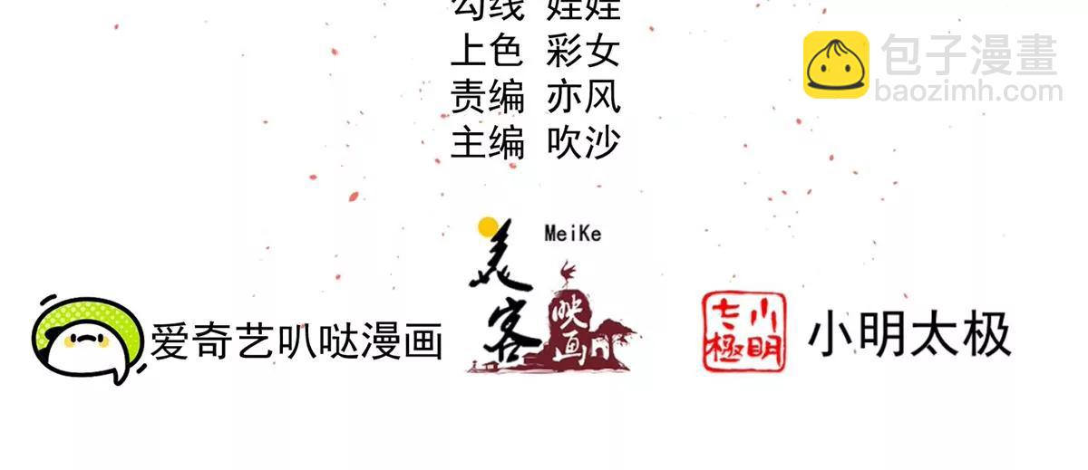 《读档皇后第三季》第64话 混乱之中 第2页