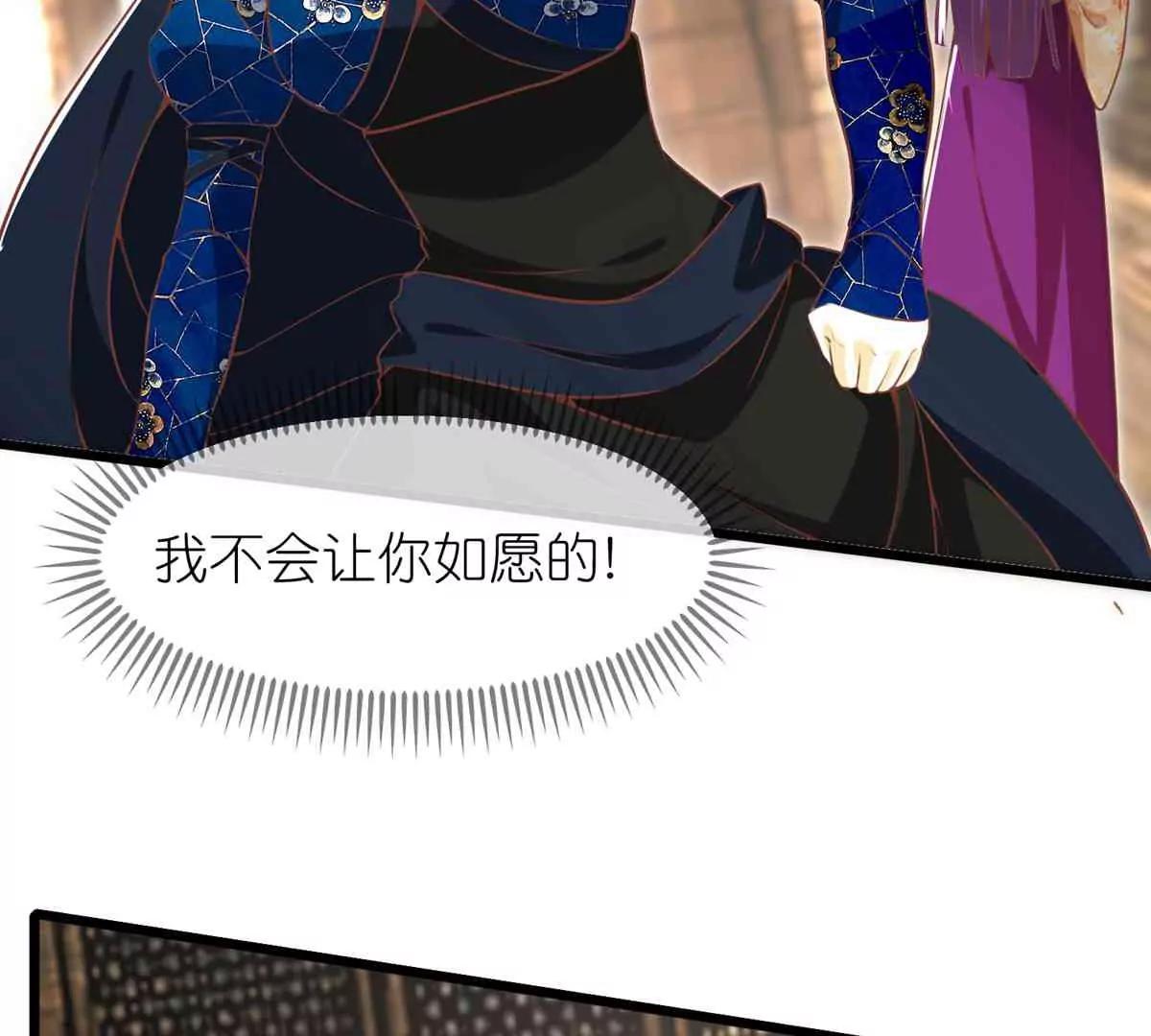 《读档皇后第三季》第64话 混乱之中 第32页