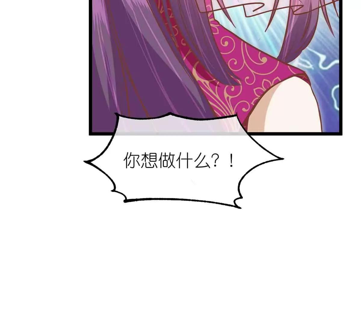 《读档皇后第三季》第64话 混乱之中 第35页