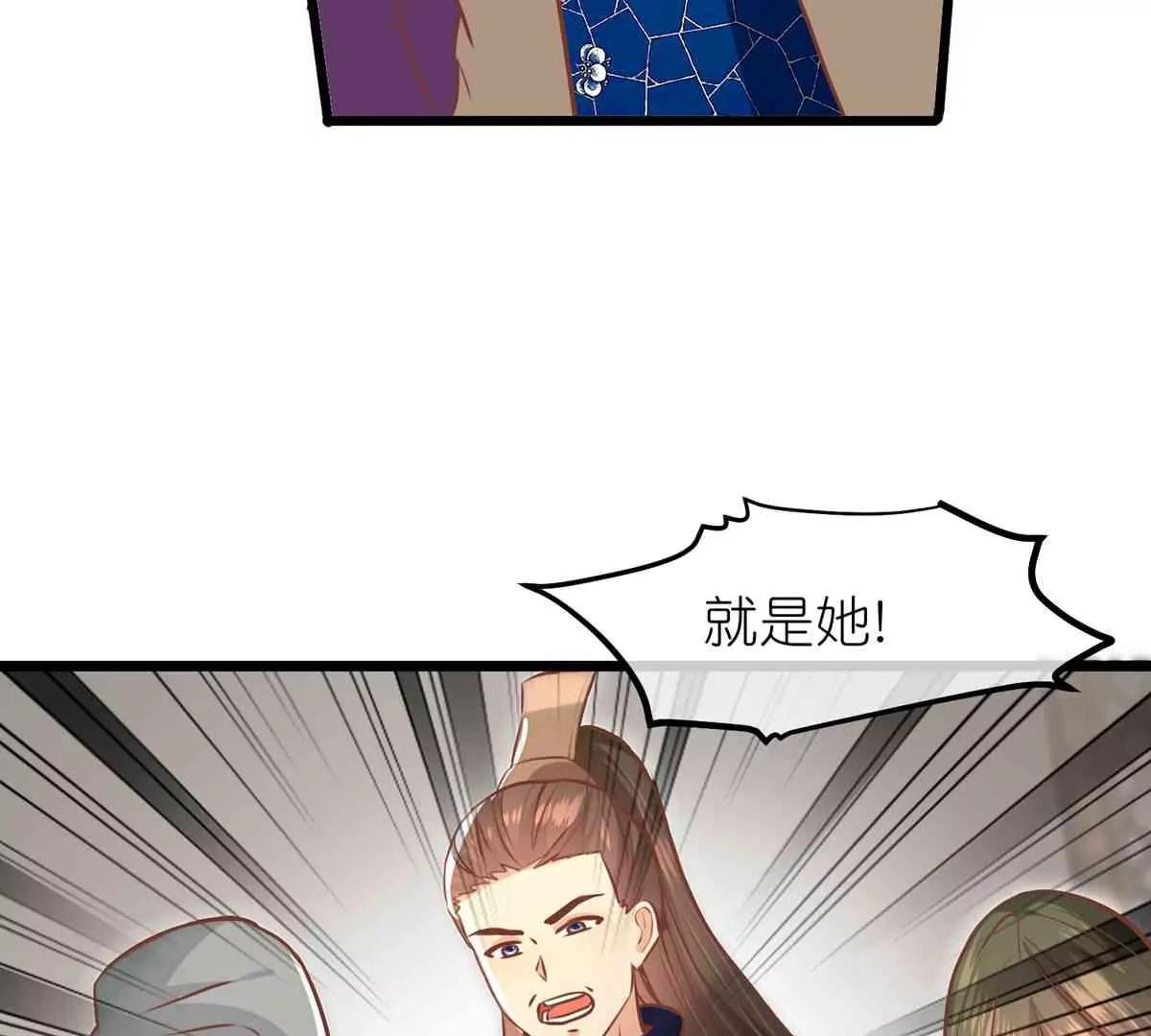 《读档皇后第三季》第64话 混乱之中 第41页