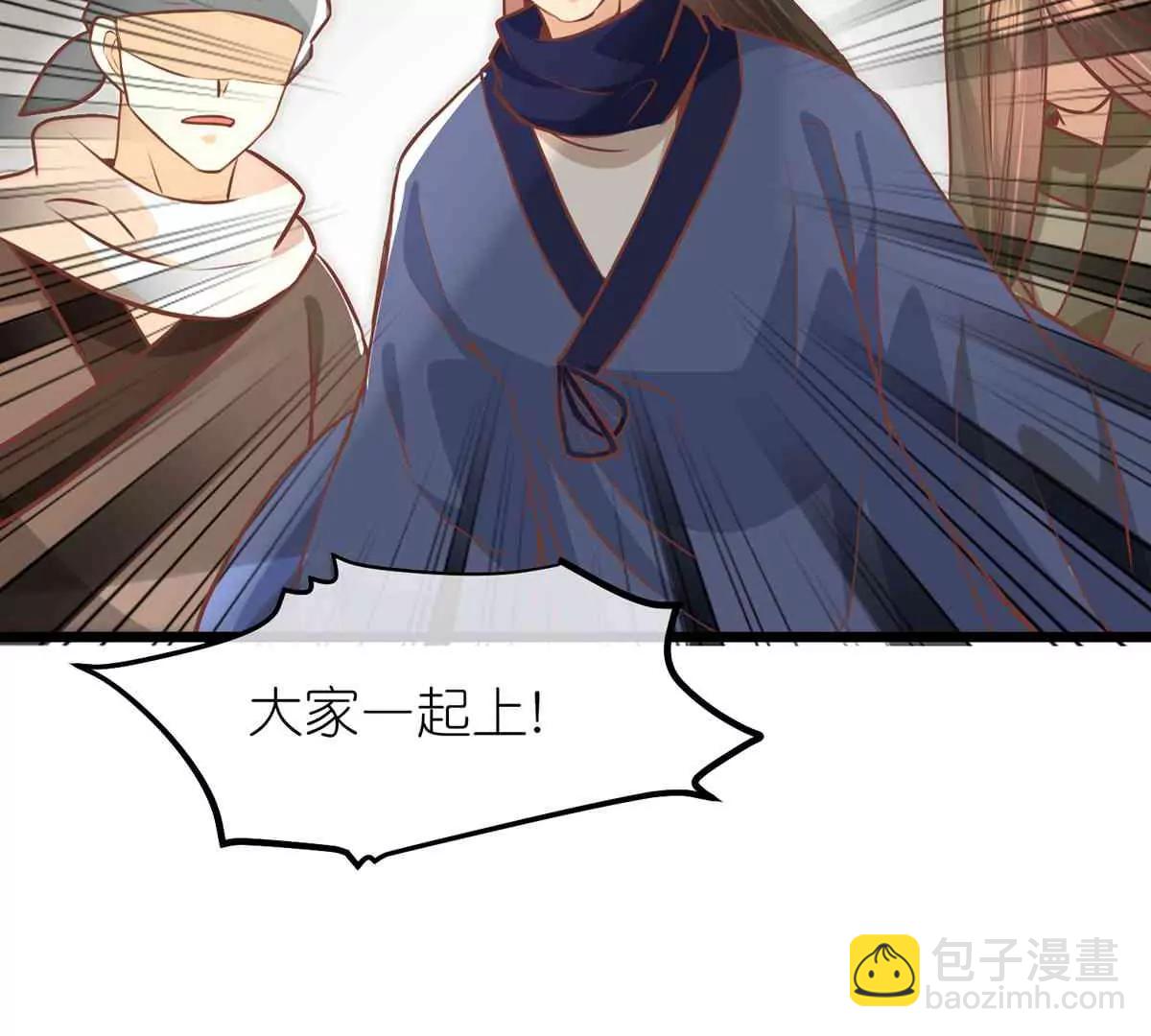 《读档皇后第三季》第64话 混乱之中 第42页