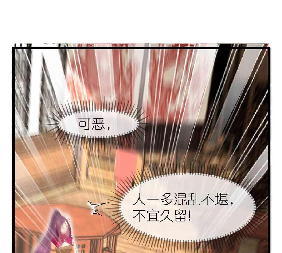 《读档皇后第三季》第64话 混乱之中 第43页