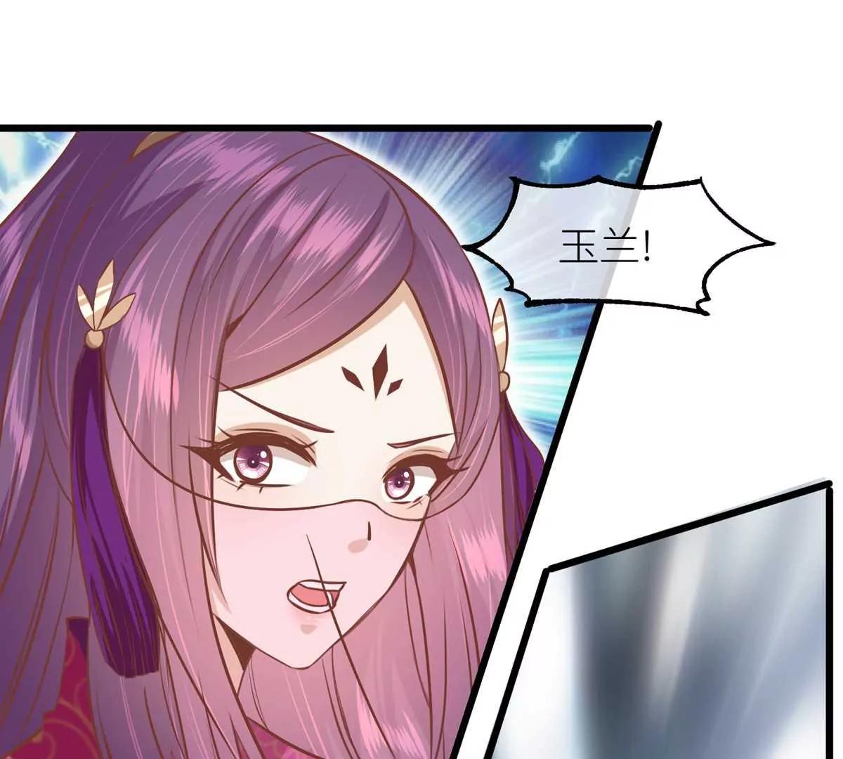《读档皇后第三季》第64话 混乱之中 第46页