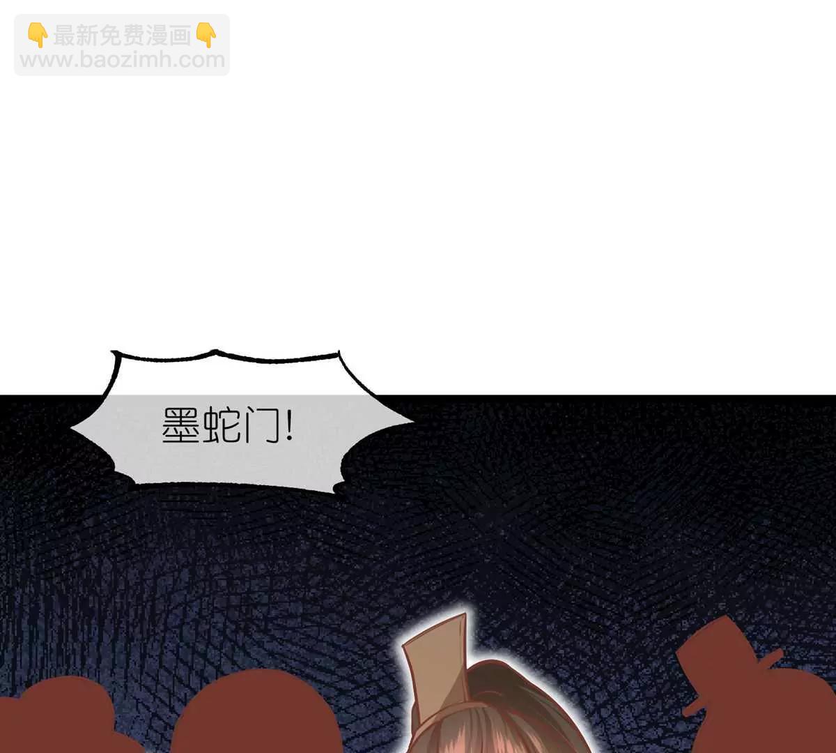 《读档皇后第三季》第64话 混乱之中 第5页