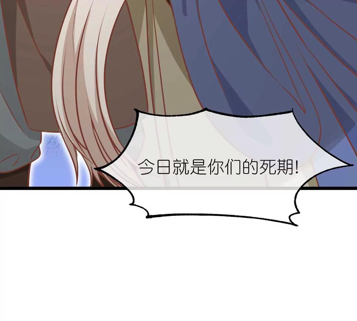 《读档皇后第三季》第64话 混乱之中 第7页