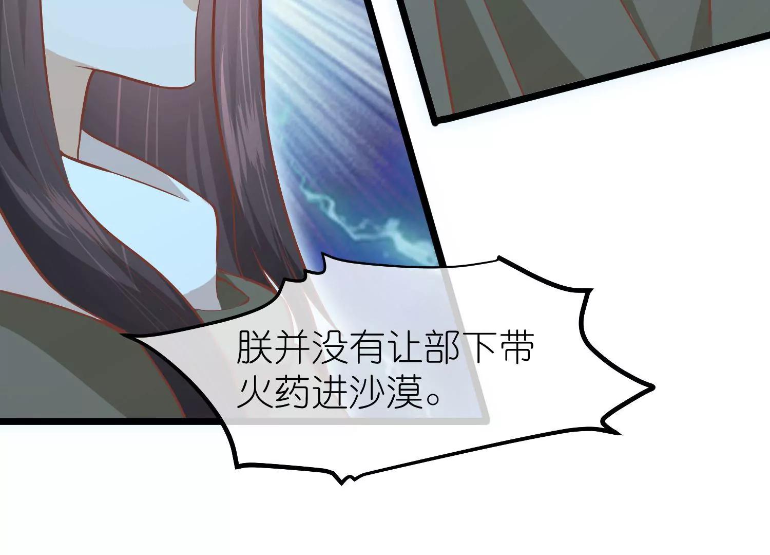 《读档皇后第三季》第62话 挟持 第17页