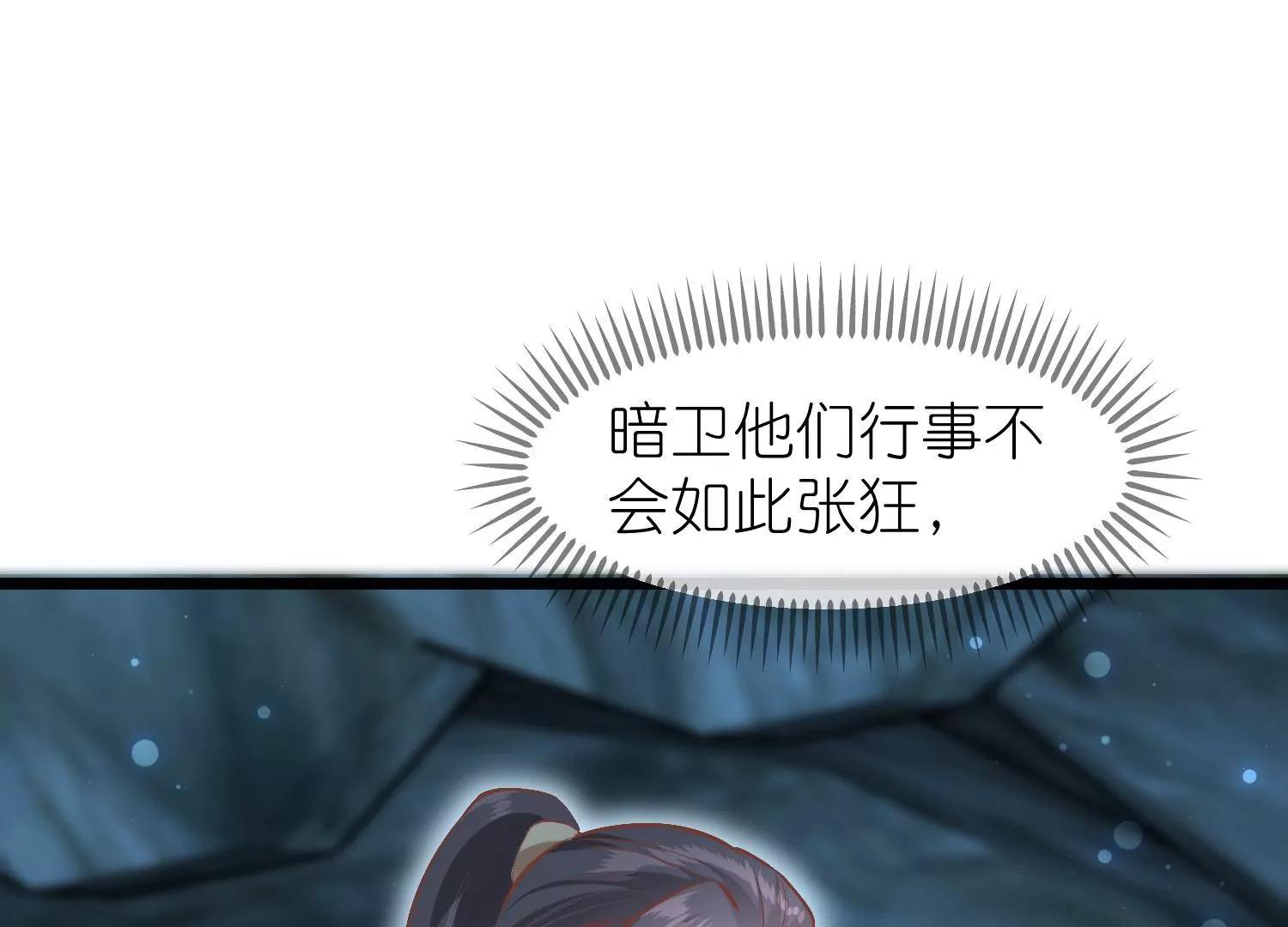 《读档皇后第三季》第62话 挟持 第18页