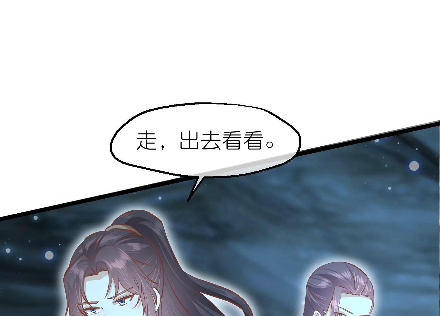 《读档皇后第三季》第62话 挟持 第22页