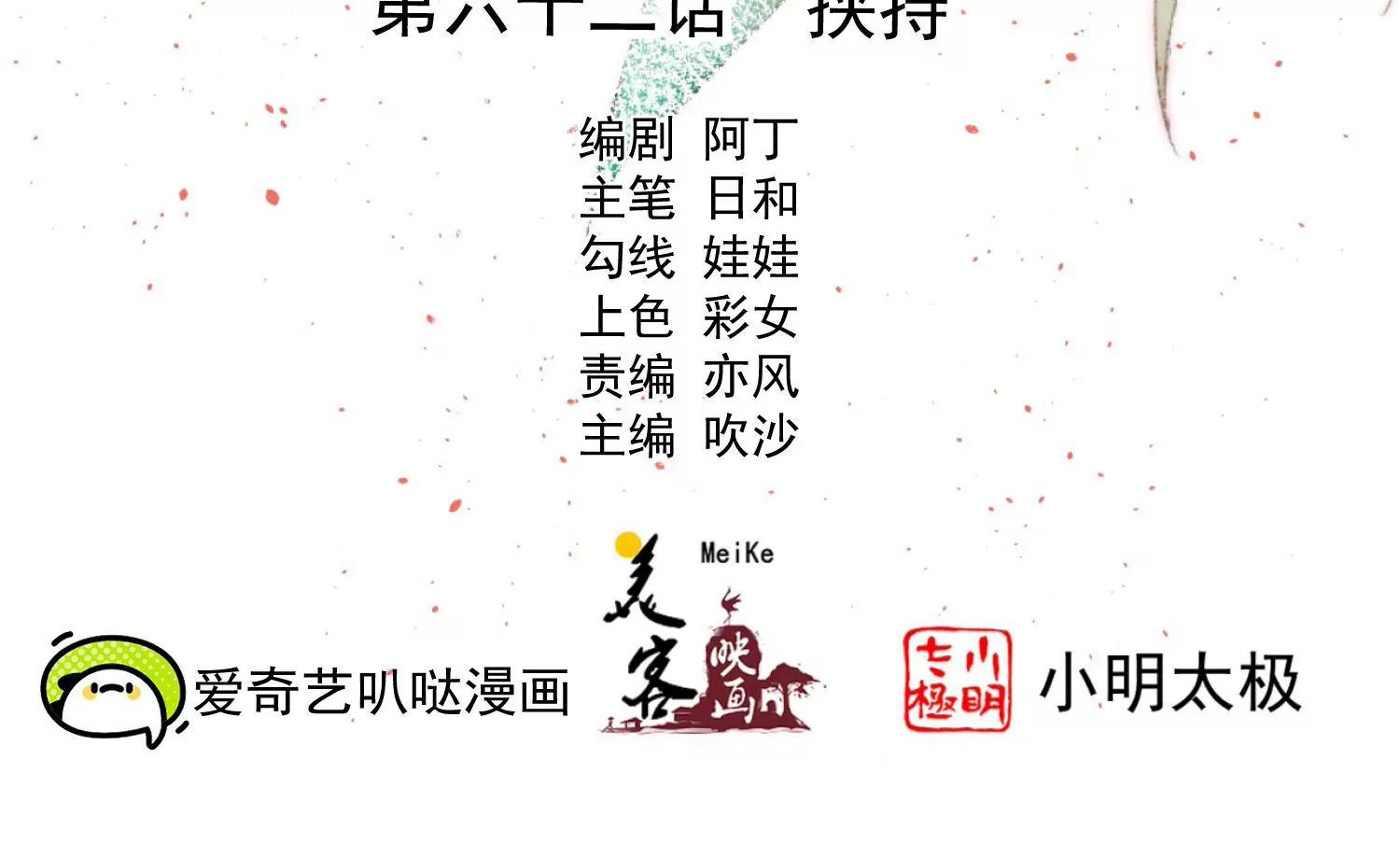 《读档皇后第三季》第62话 挟持 第2页