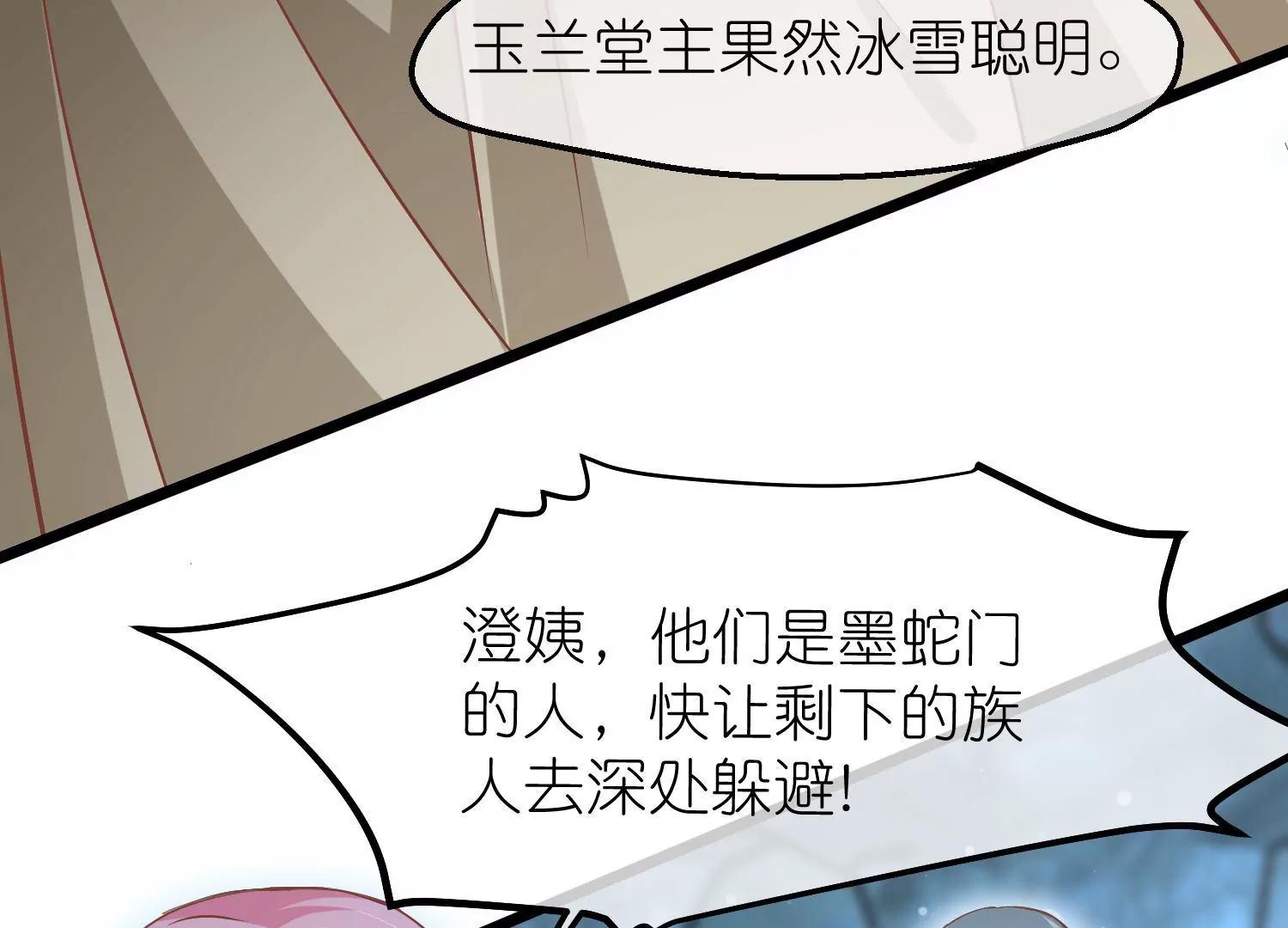 《读档皇后第三季》第62话 挟持 第34页
