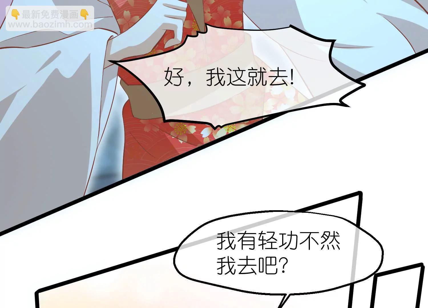 《读档皇后第三季》第62话 挟持 第36页
