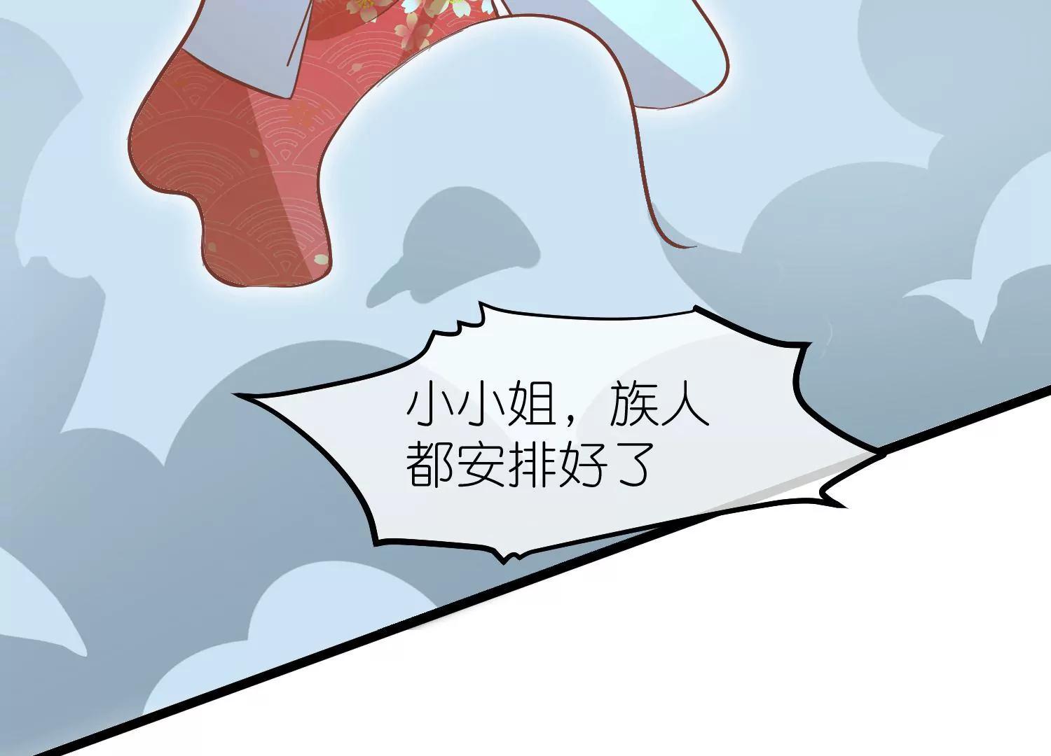 《读档皇后第三季》第62话 挟持 第41页