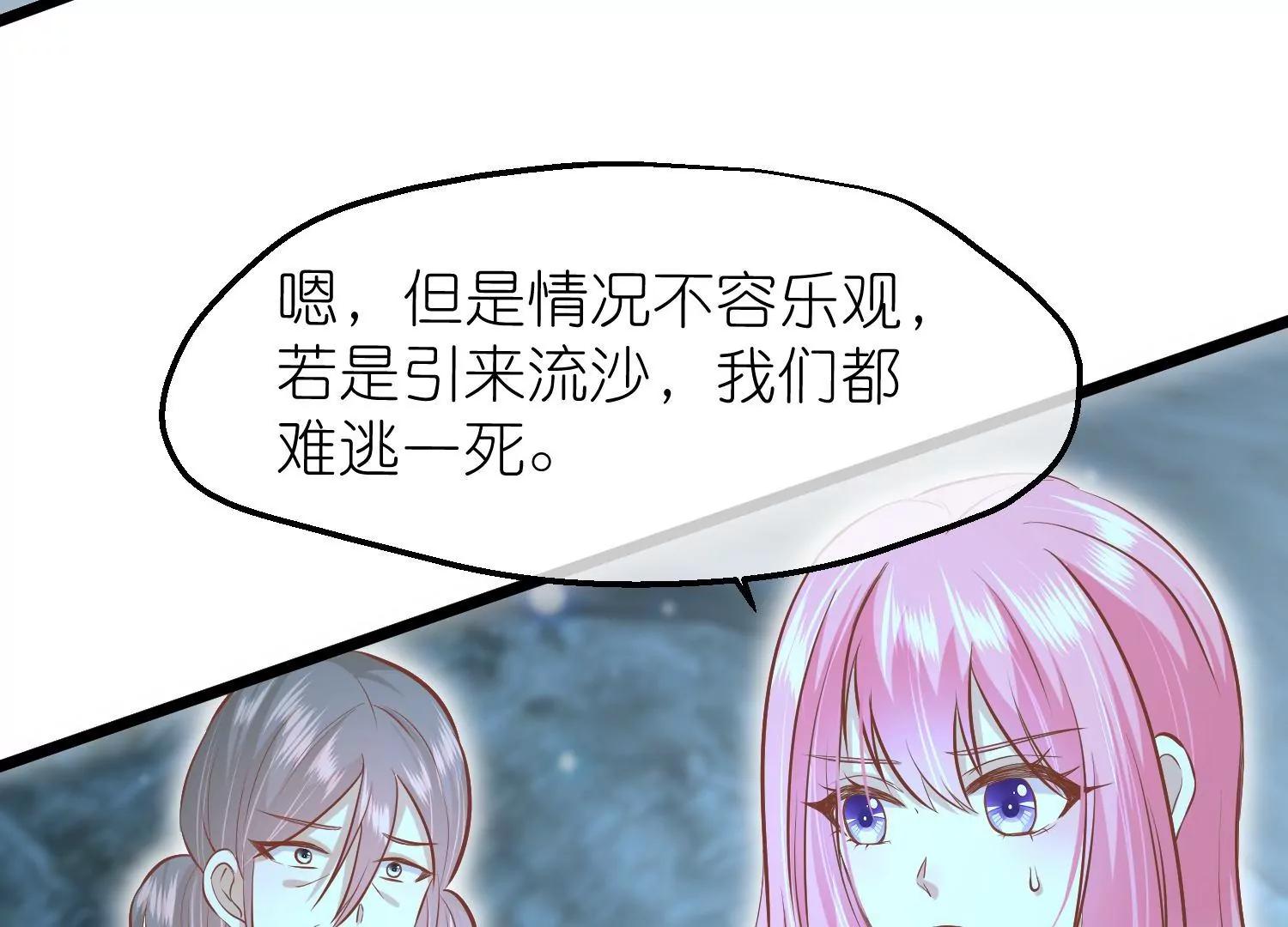 《读档皇后第三季》第62话 挟持 第42页