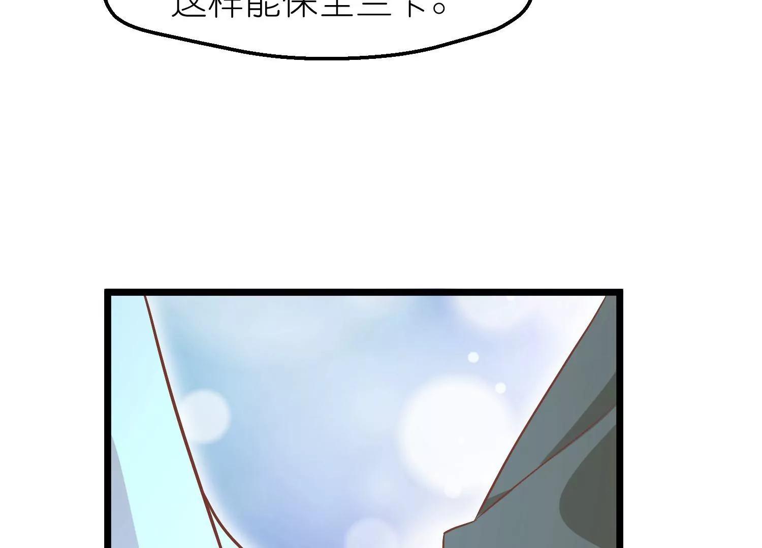 《读档皇后第三季》第62话 挟持 第44页