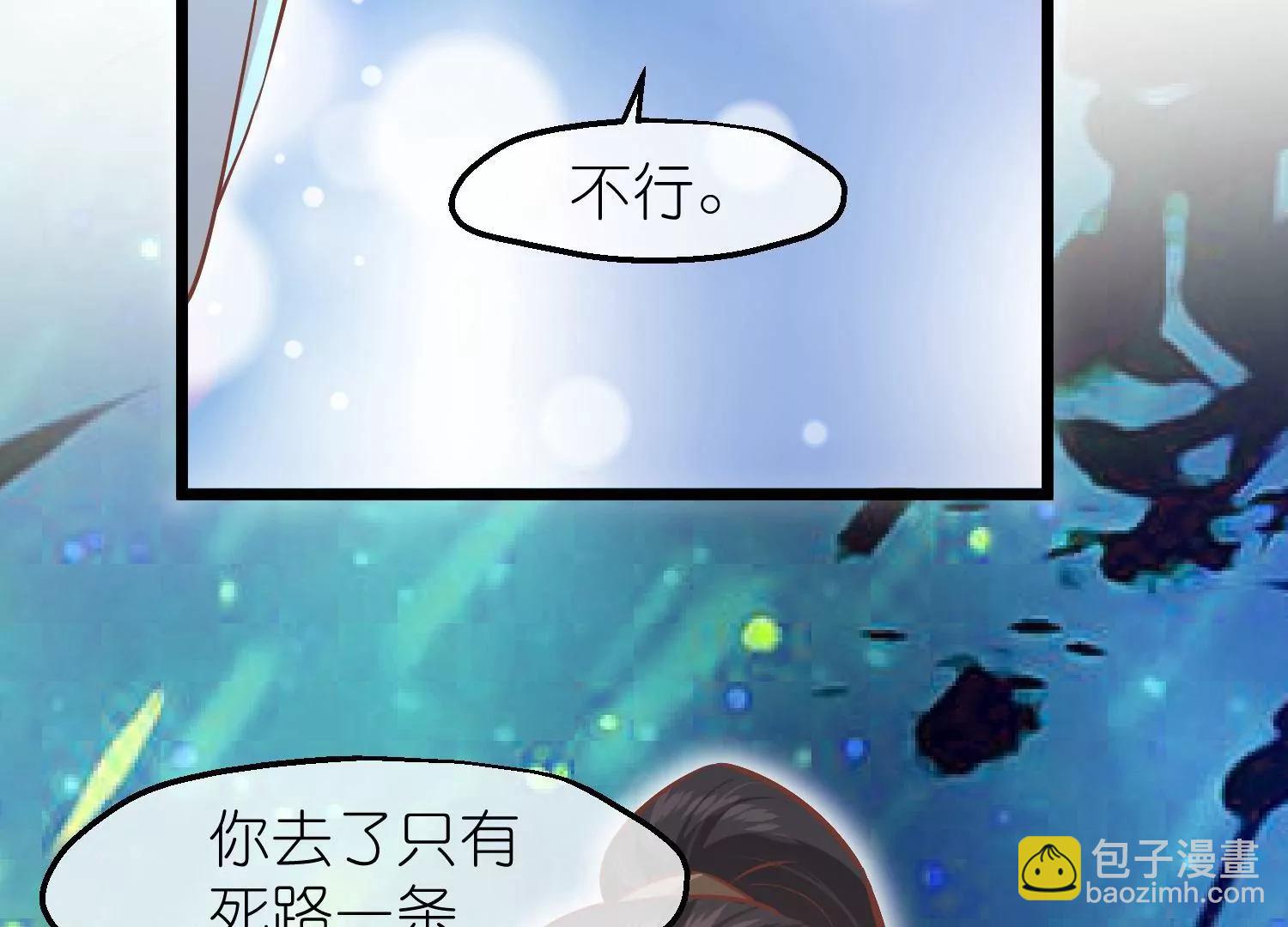 《读档皇后第三季》第62话 挟持 第46页