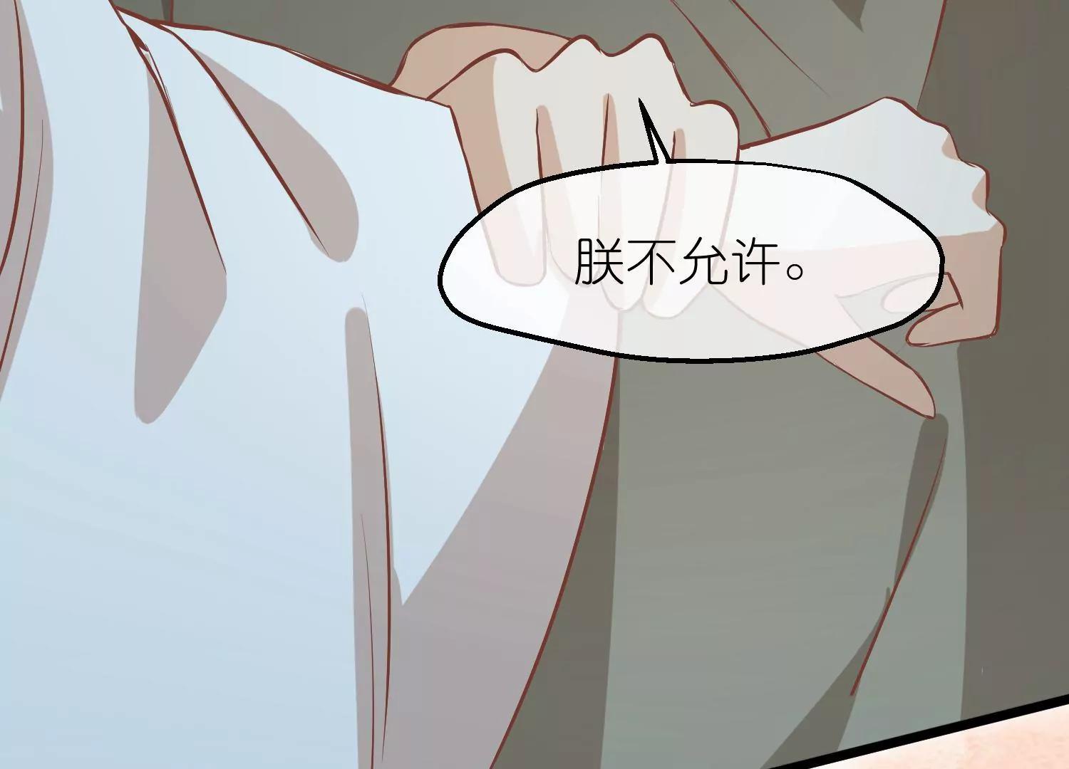 《读档皇后第三季》第62话 挟持 第49页