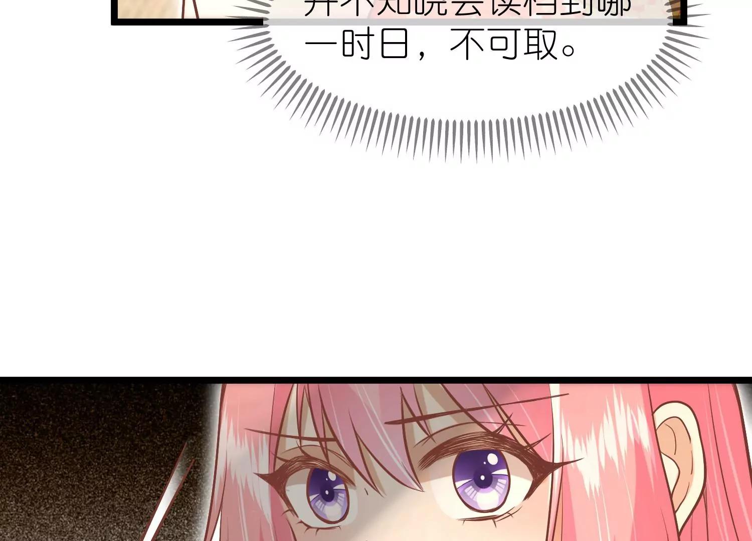 《读档皇后第三季》第63话 陡生事端 第14页
