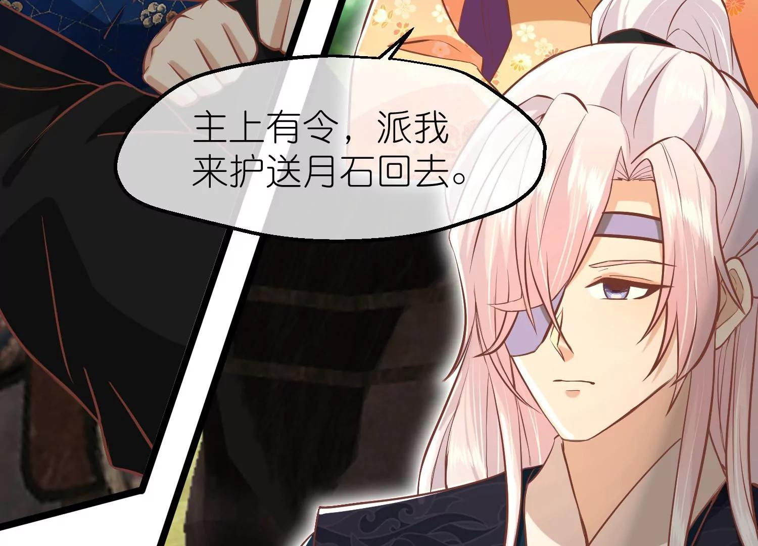 《读档皇后第三季》第63话 陡生事端 第20页