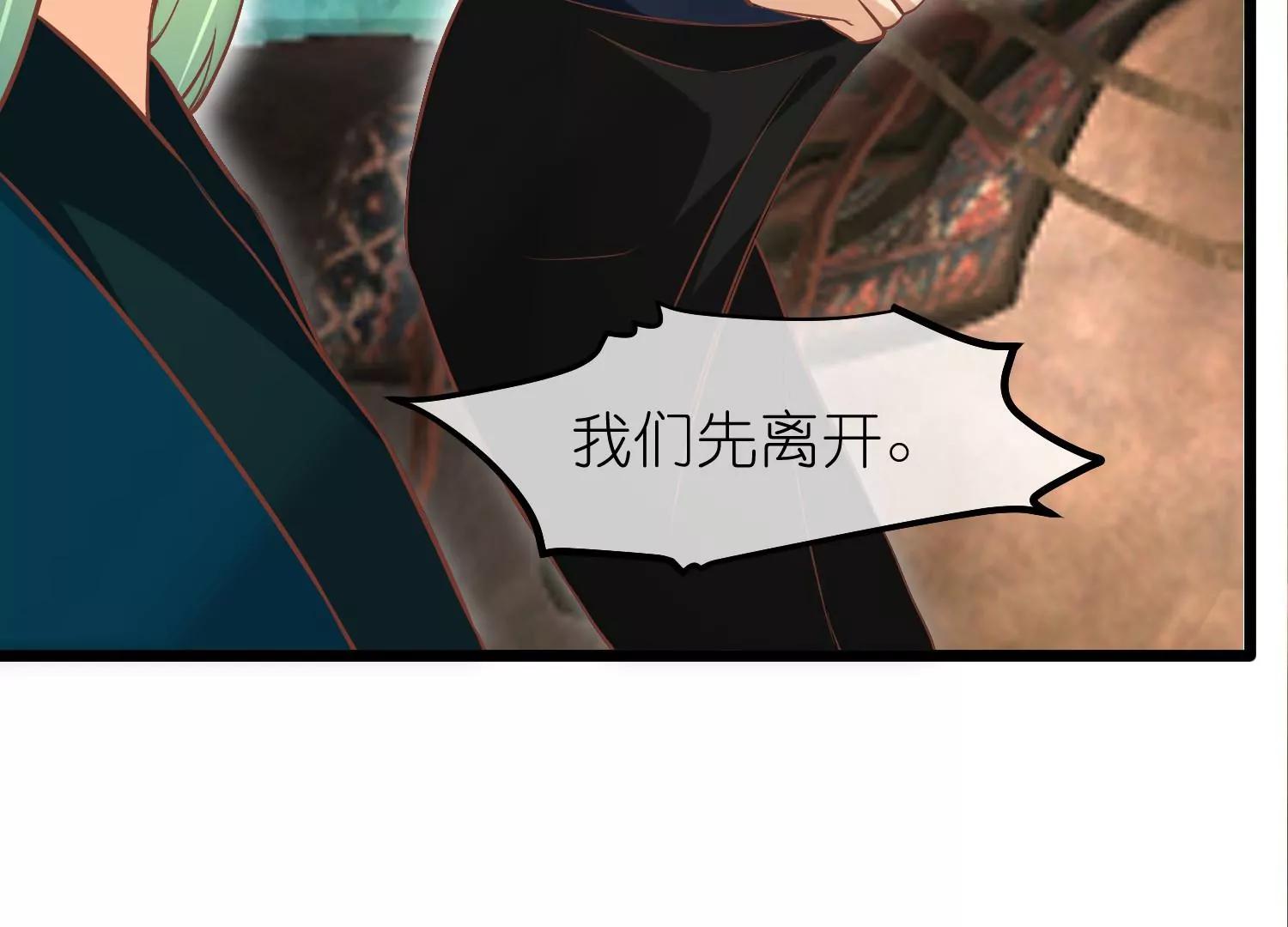《读档皇后第三季》第63话 陡生事端 第27页