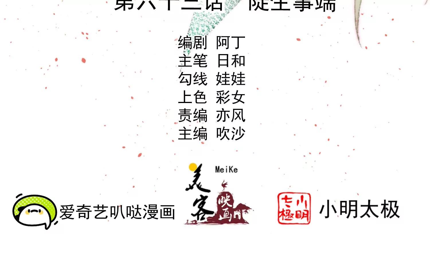 《读档皇后第三季》第63话 陡生事端 第2页