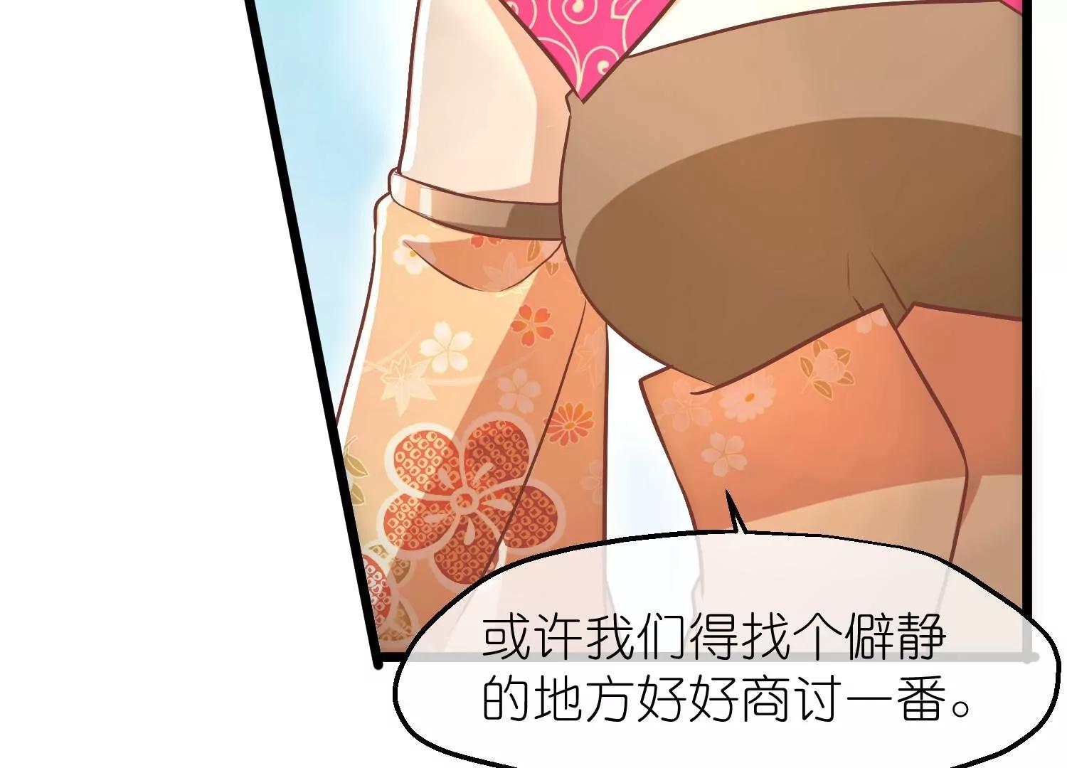 《读档皇后第三季》第63话 陡生事端 第30页
