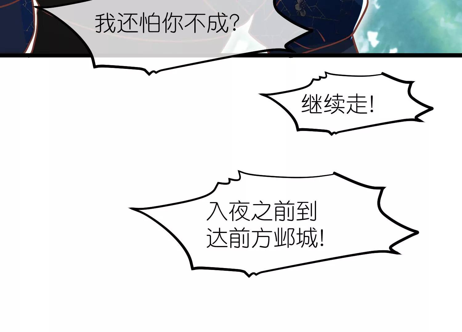 《读档皇后第三季》第63话 陡生事端 第33页