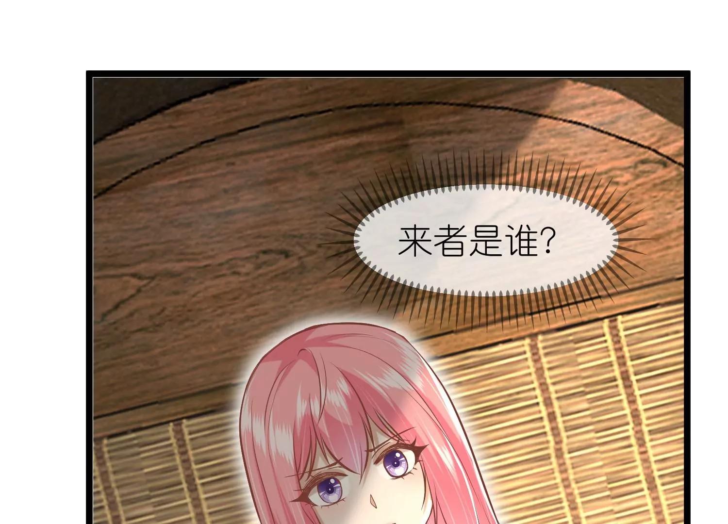 《读档皇后第三季》第63话 陡生事端 第34页