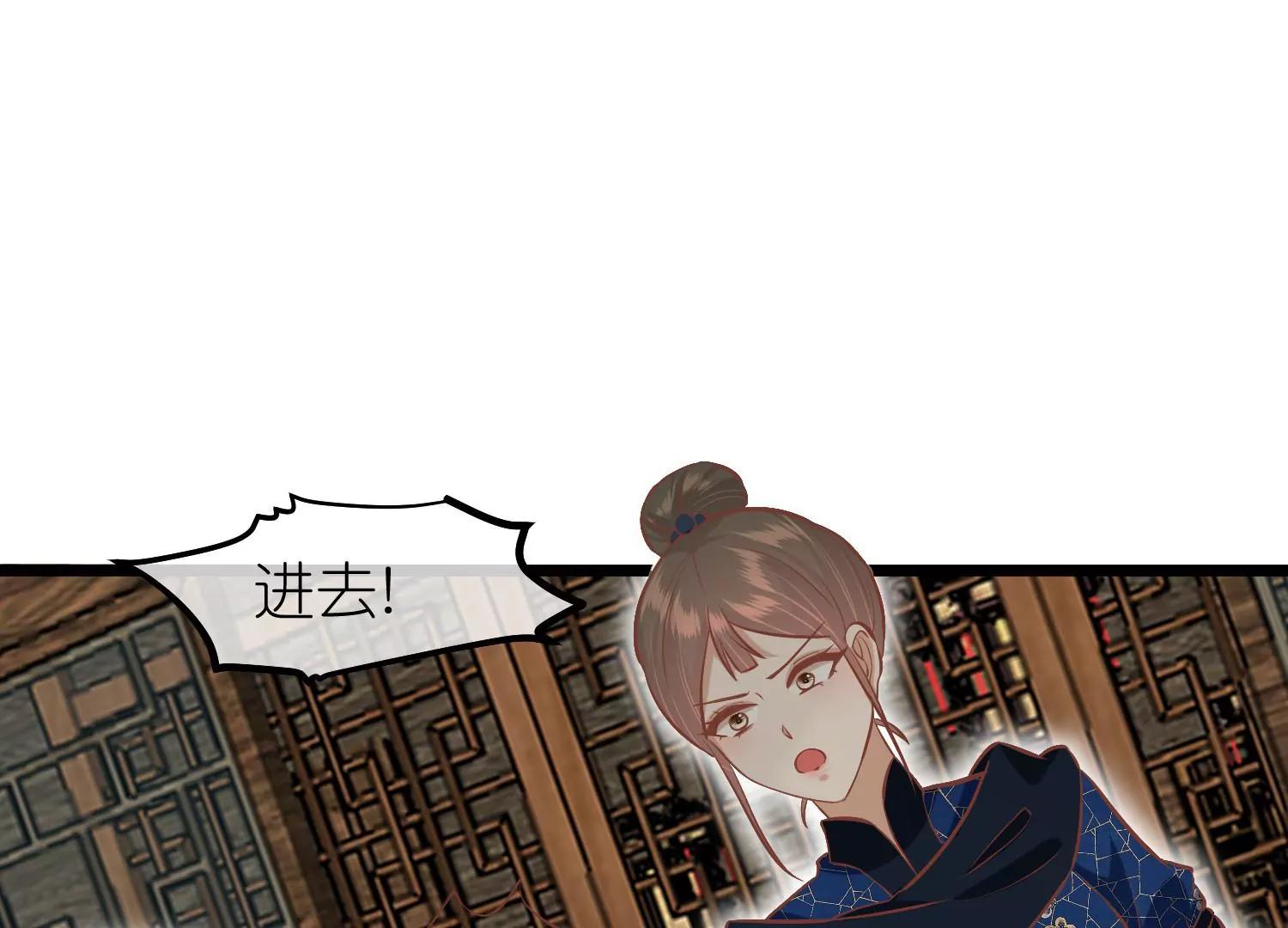 《读档皇后第三季》第63话 陡生事端 第40页