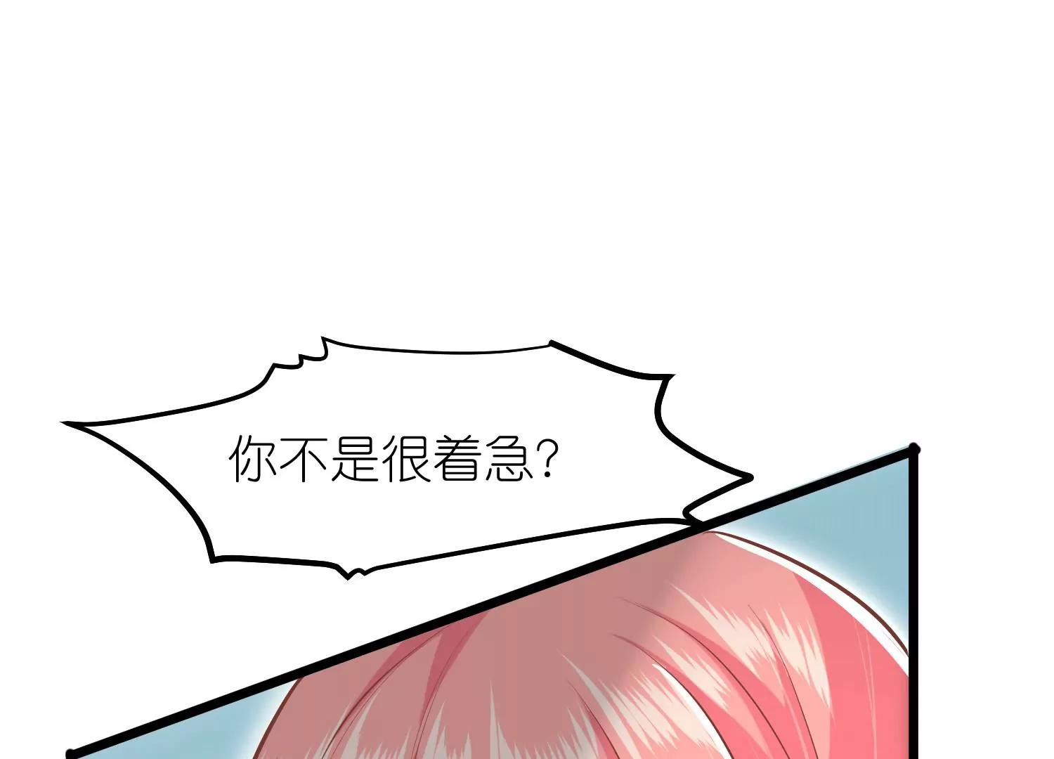 《读档皇后第三季》第63话 陡生事端 第43页