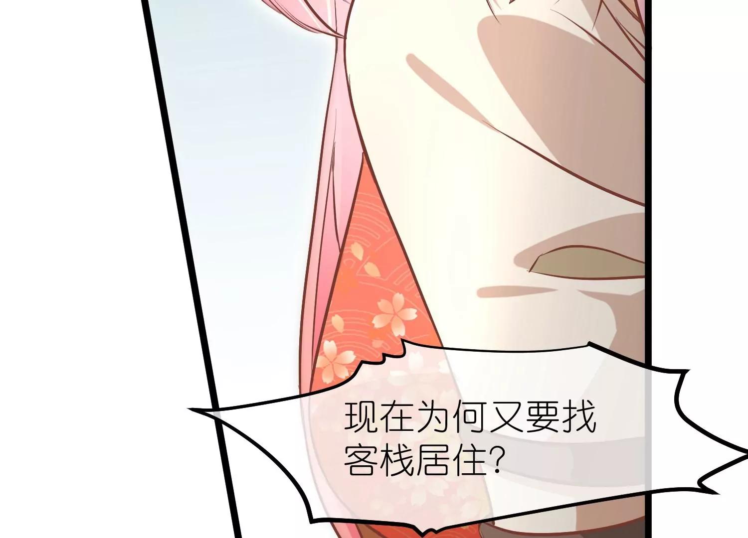 《读档皇后第三季》第63话 陡生事端 第45页