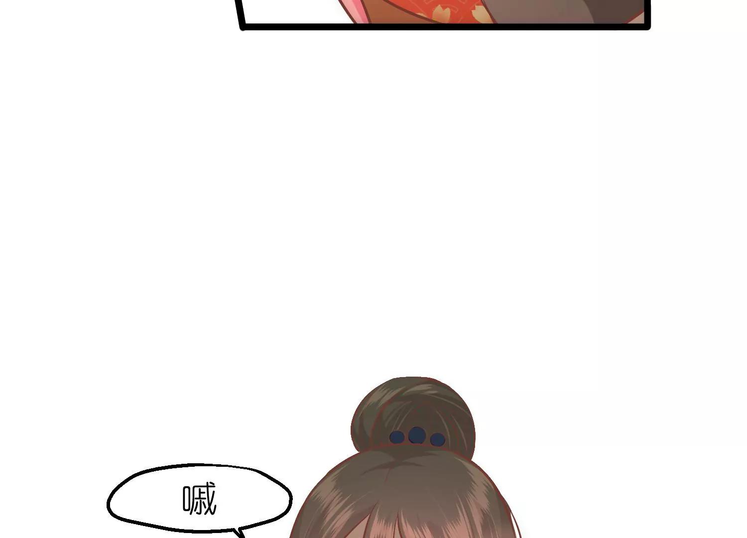 《读档皇后第三季》第63话 陡生事端 第46页