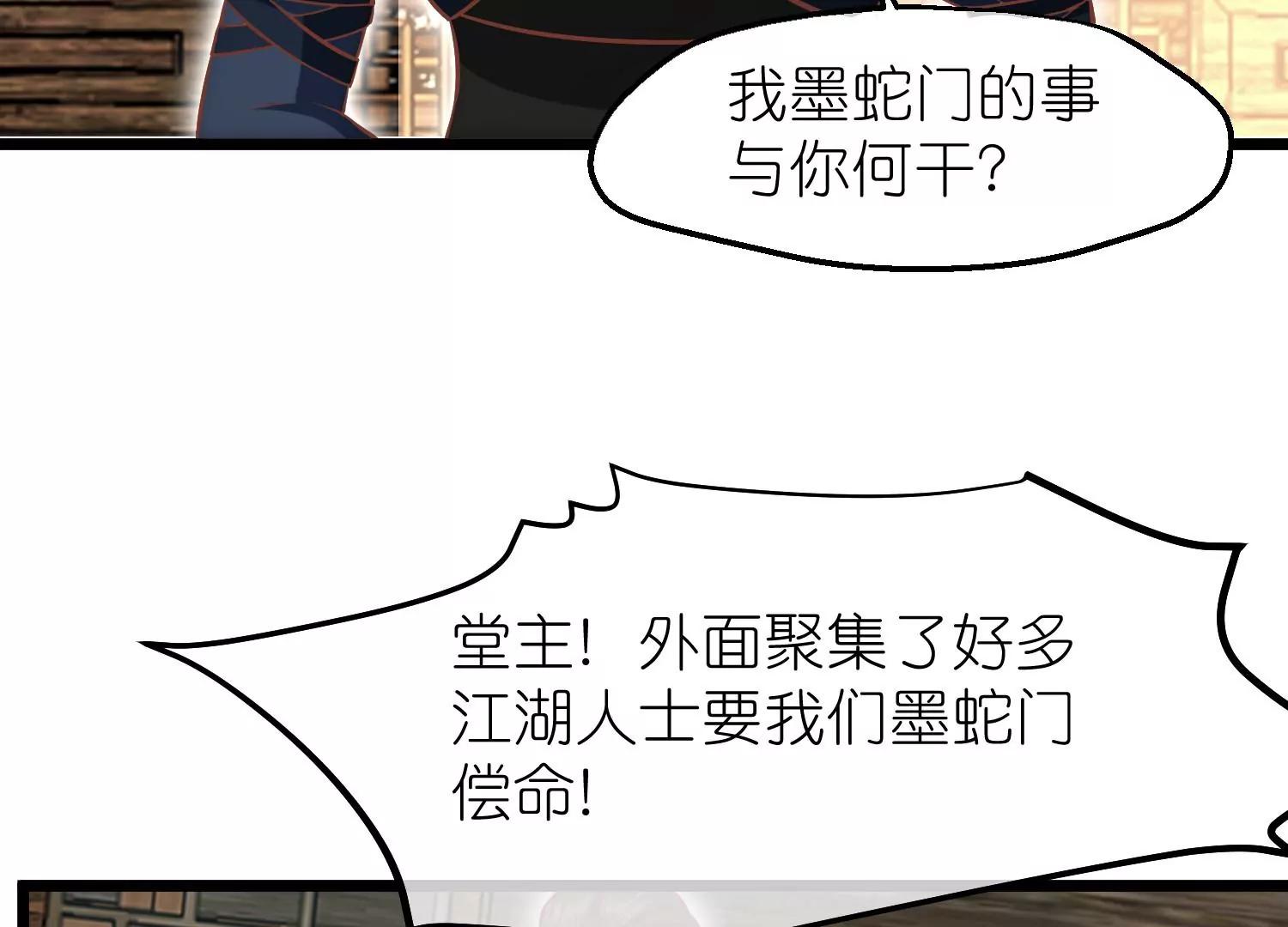 《读档皇后第三季》第63话 陡生事端 第48页