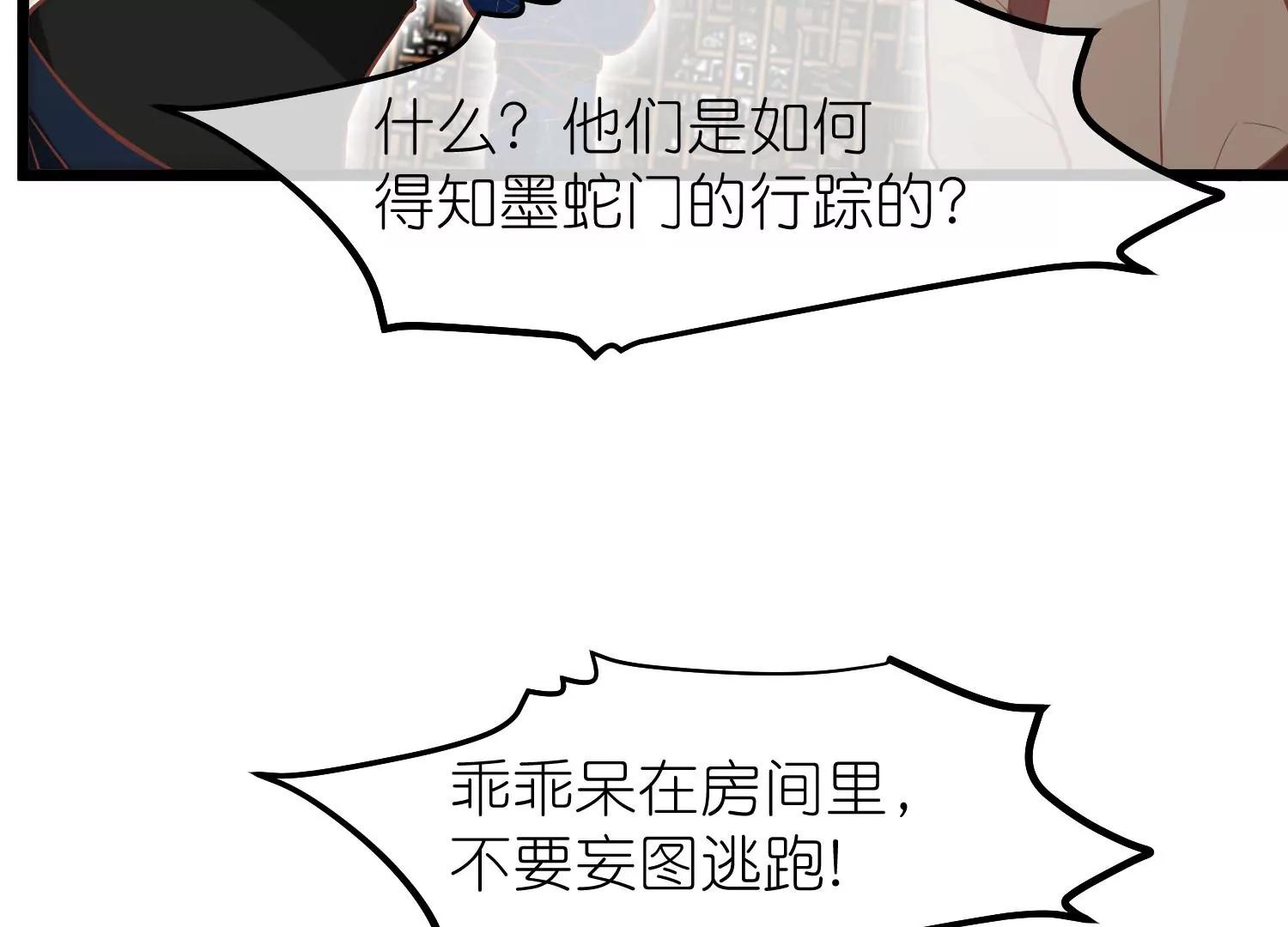 《读档皇后第三季》第63话 陡生事端 第50页