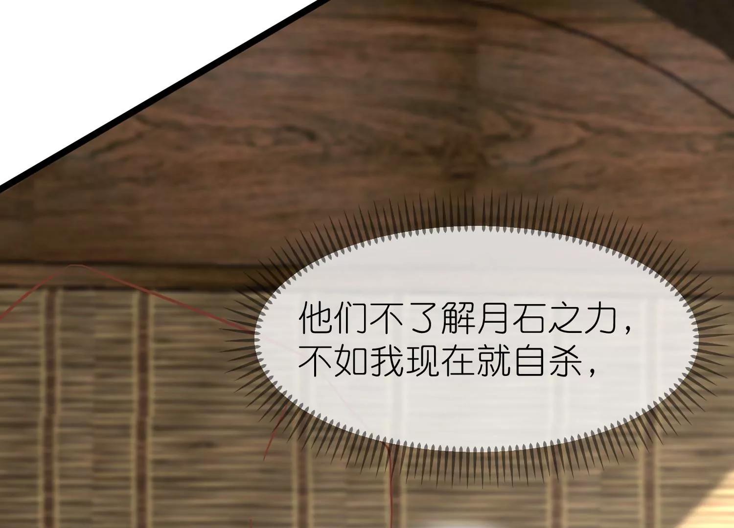 《读档皇后第三季》第63话 陡生事端 第8页
