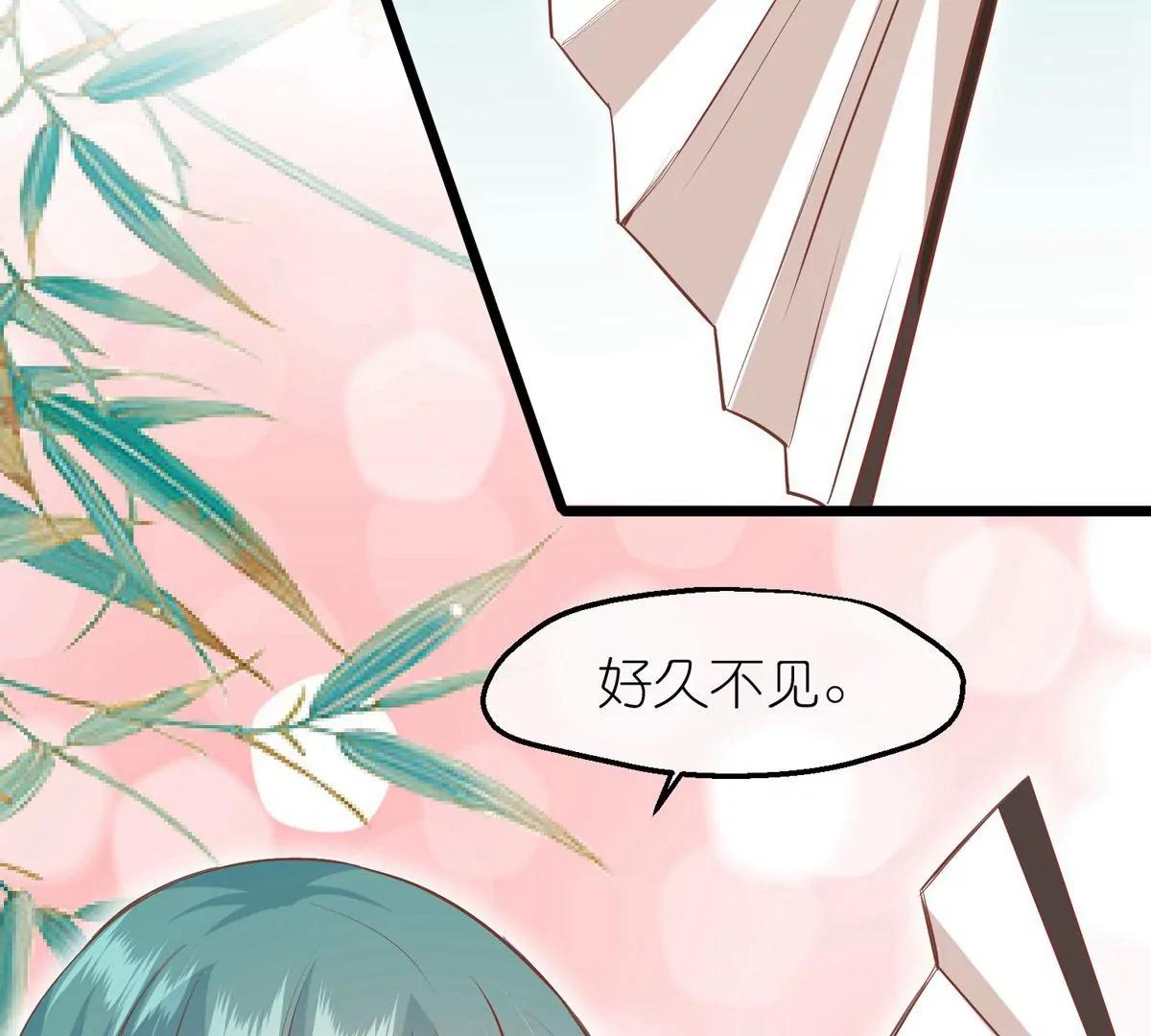 《读档皇后第三季》第61话 几日之前 第12页