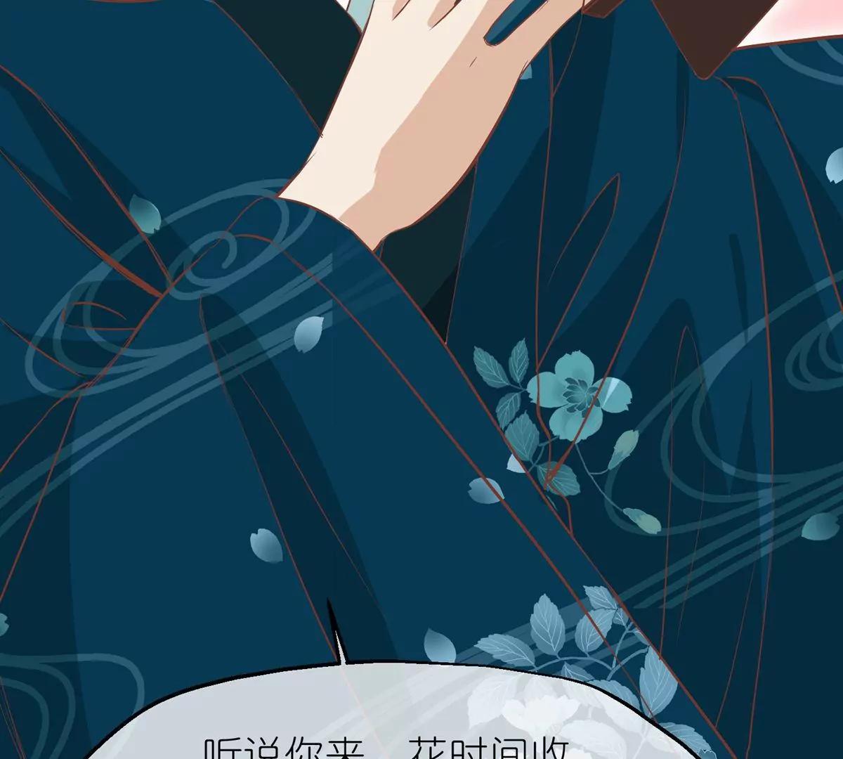 《读档皇后第三季》第61话 几日之前 第14页