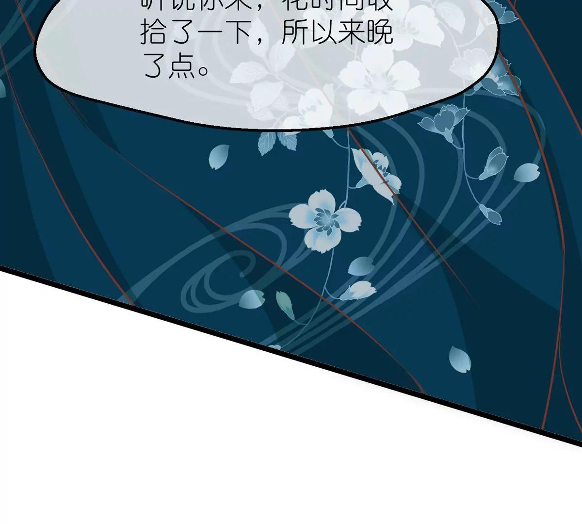 《读档皇后第三季》第61话 几日之前 第15页