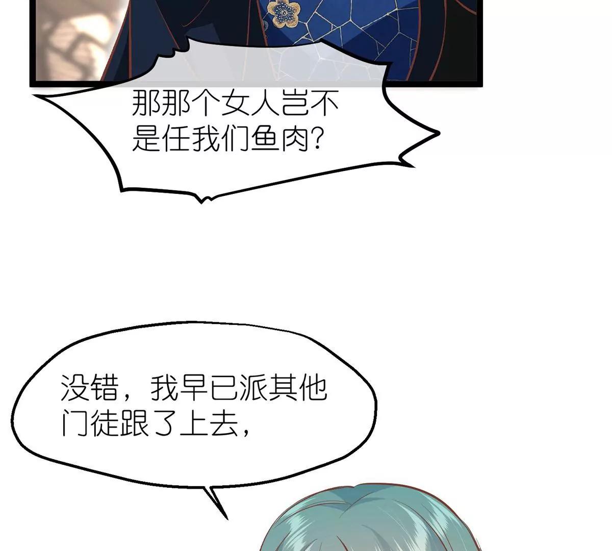 《读档皇后第三季》第61话 几日之前 第22页