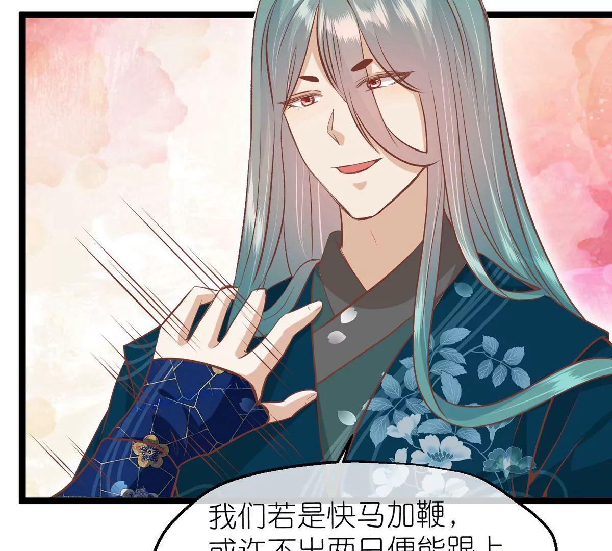 《读档皇后第三季》第61话 几日之前 第23页