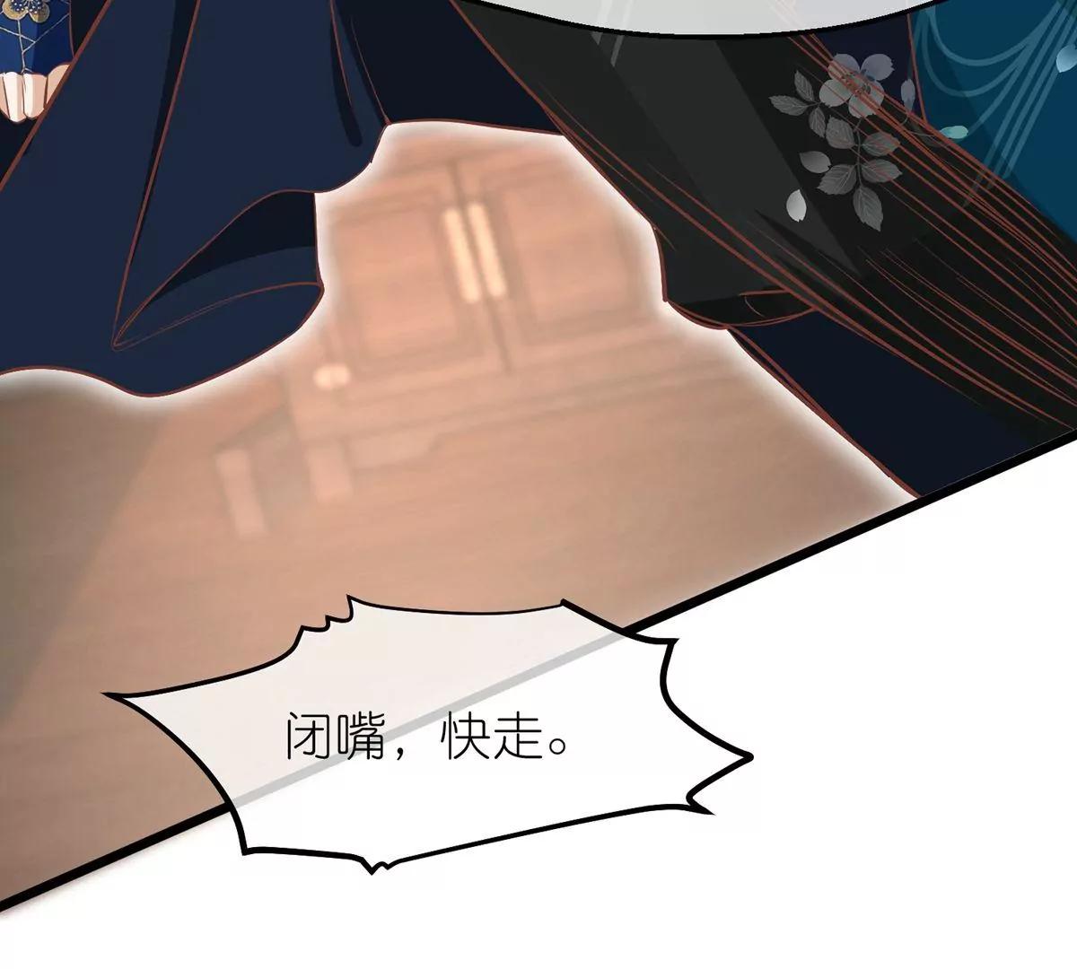 《读档皇后第三季》第61话 几日之前 第26页